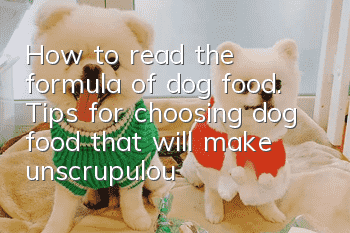 How to read the formula of dog food. Tips for choosing dog food that will make unscrupulous manufacturers lose their jobs.